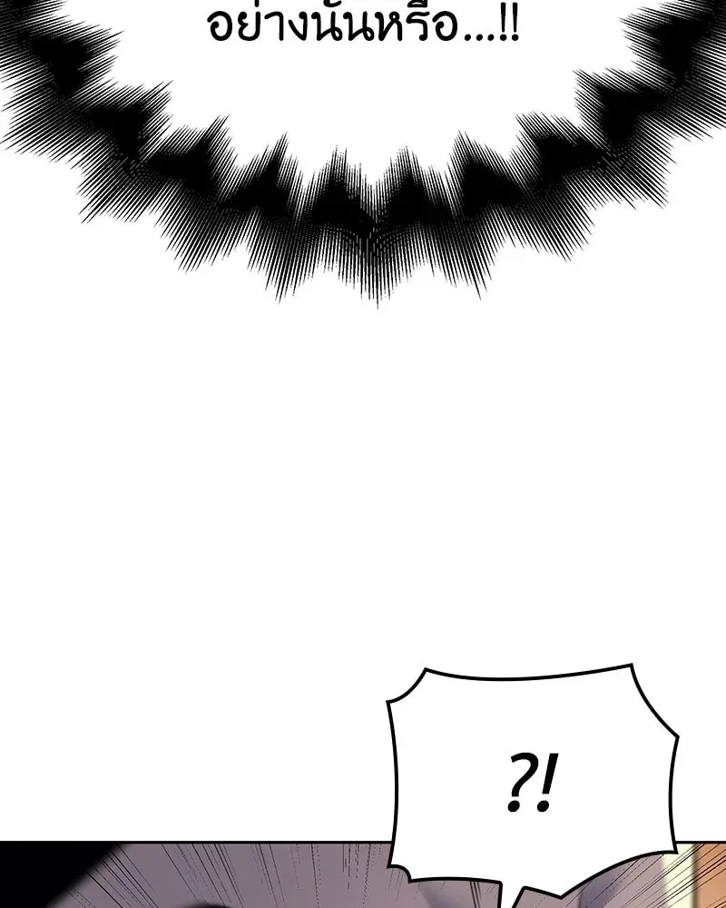 I Reincarnated As The Crazed Heir เกิดอีกทีเป็นว่าที่ประมุขลัทธิมาร ตอนที่ 145 หน้า 4