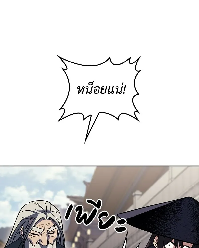 I Reincarnated As The Crazed Heir เกิดอีกทีเป็นว่าที่ประมุขลัทธิมาร ตอนที่ 145 หน้า 41