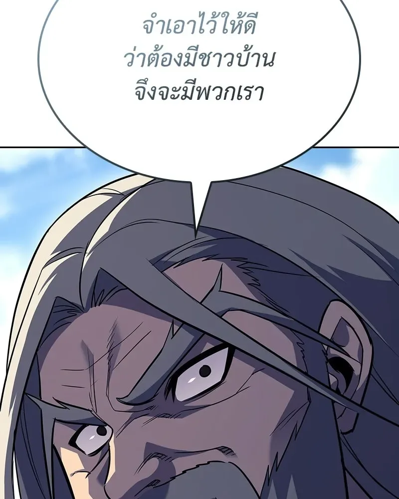 I Reincarnated As The Crazed Heir เกิดอีกทีเป็นว่าที่ประมุขลัทธิมาร ตอนที่ 145 หน้า 47