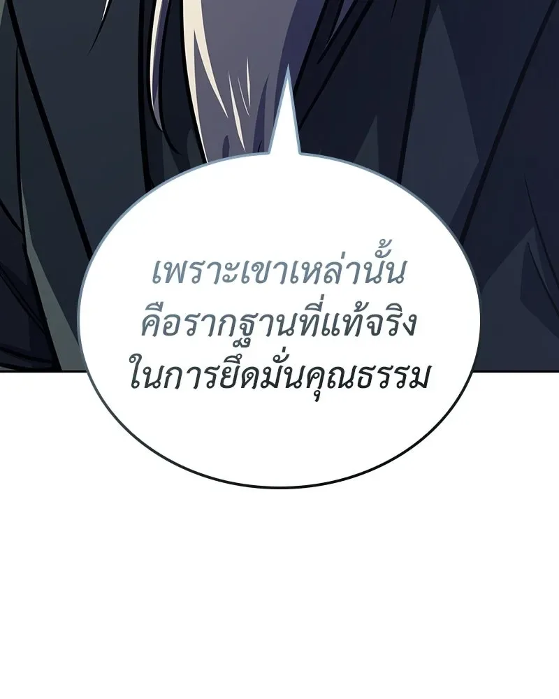 I Reincarnated As The Crazed Heir เกิดอีกทีเป็นว่าที่ประมุขลัทธิมาร ตอนที่ 145 หน้า 49