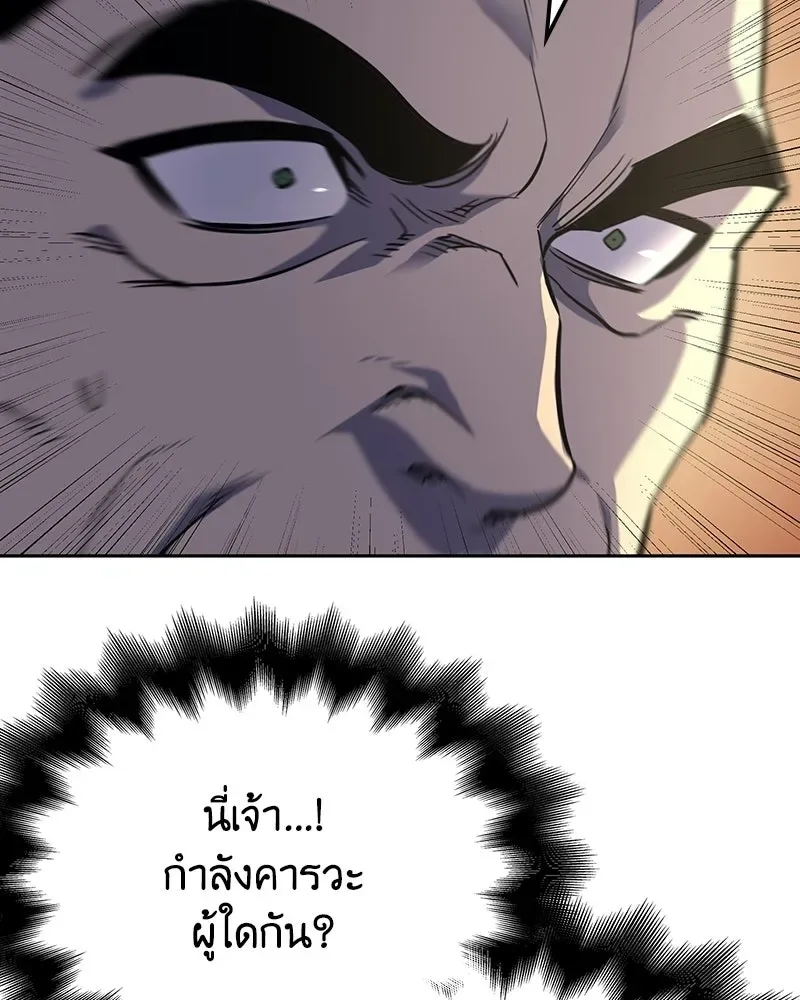 I Reincarnated As The Crazed Heir เกิดอีกทีเป็นว่าที่ประมุขลัทธิมาร ตอนที่ 145 หน้า 5