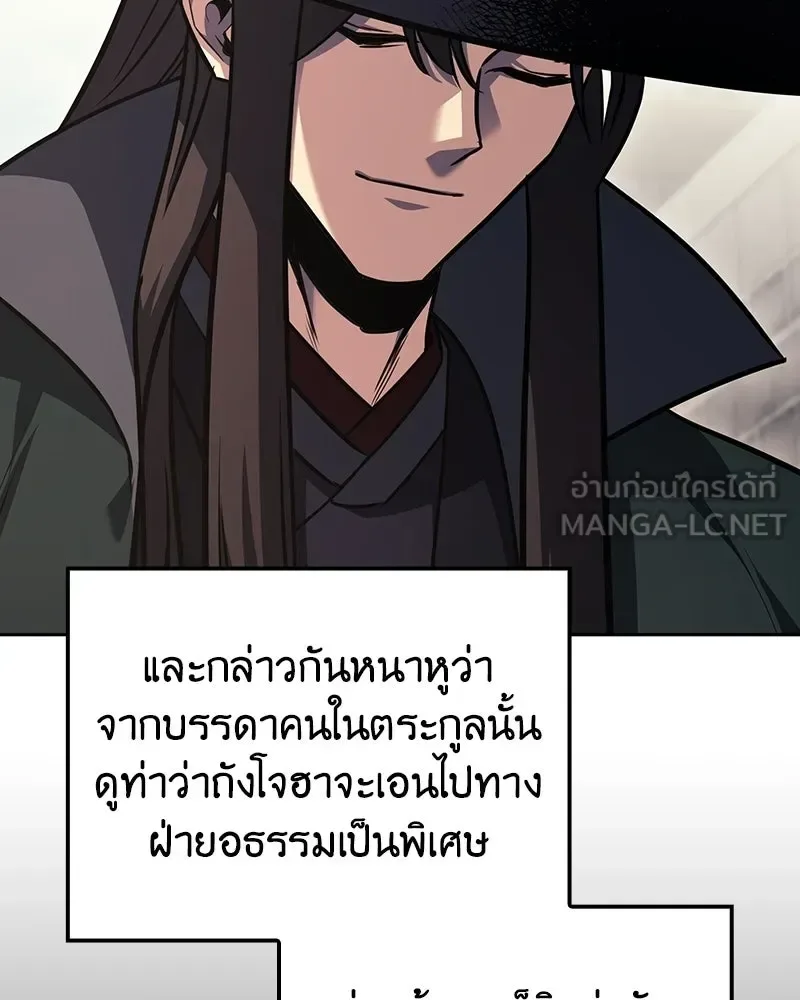 I Reincarnated As The Crazed Heir เกิดอีกทีเป็นว่าที่ประมุขลัทธิมาร ตอนที่ 145 หน้า 51