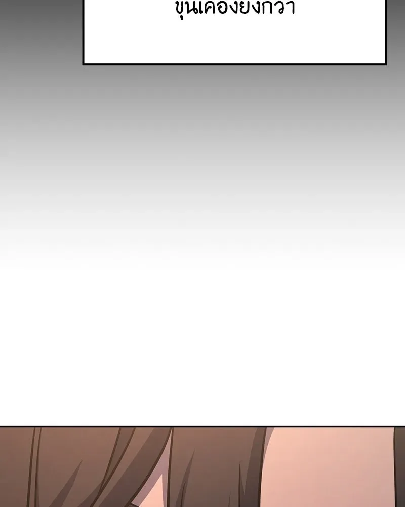 I Reincarnated As The Crazed Heir เกิดอีกทีเป็นว่าที่ประมุขลัทธิมาร ตอนที่ 145 หน้า 55