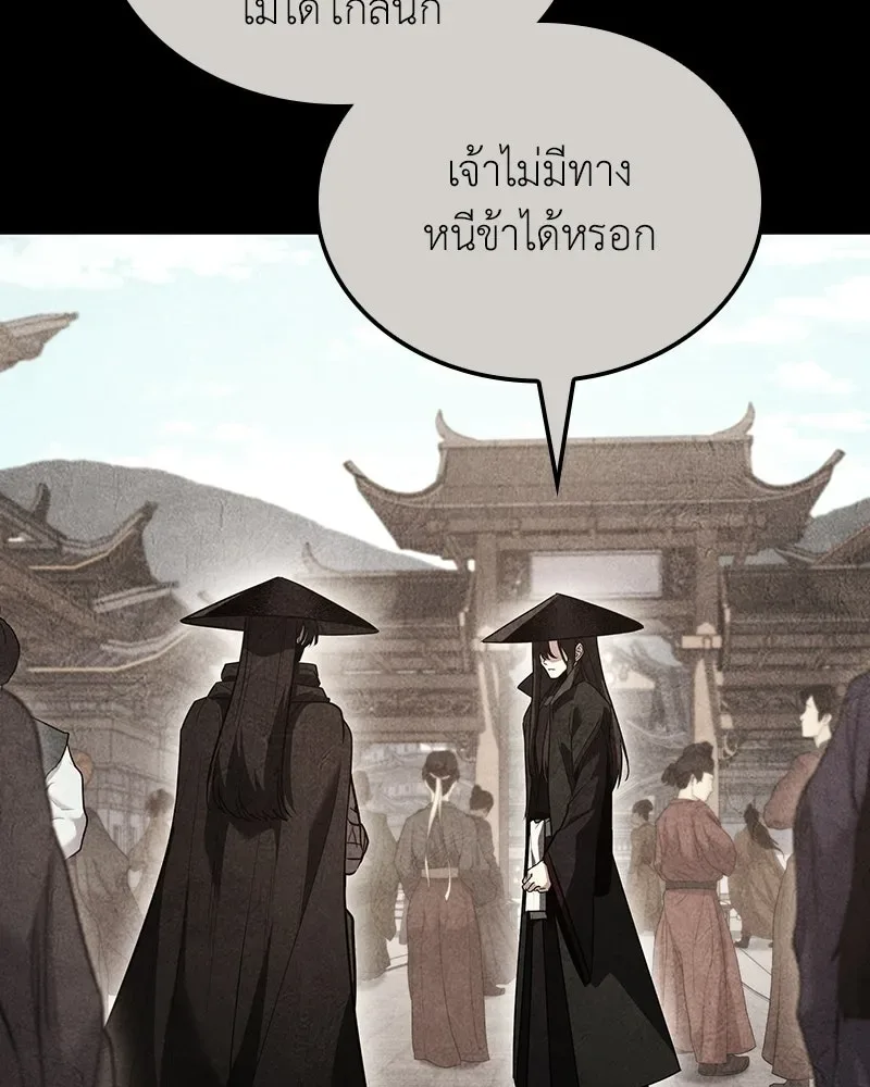 I Reincarnated As The Crazed Heir เกิดอีกทีเป็นว่าที่ประมุขลัทธิมาร ตอนที่ 145 หน้า 58