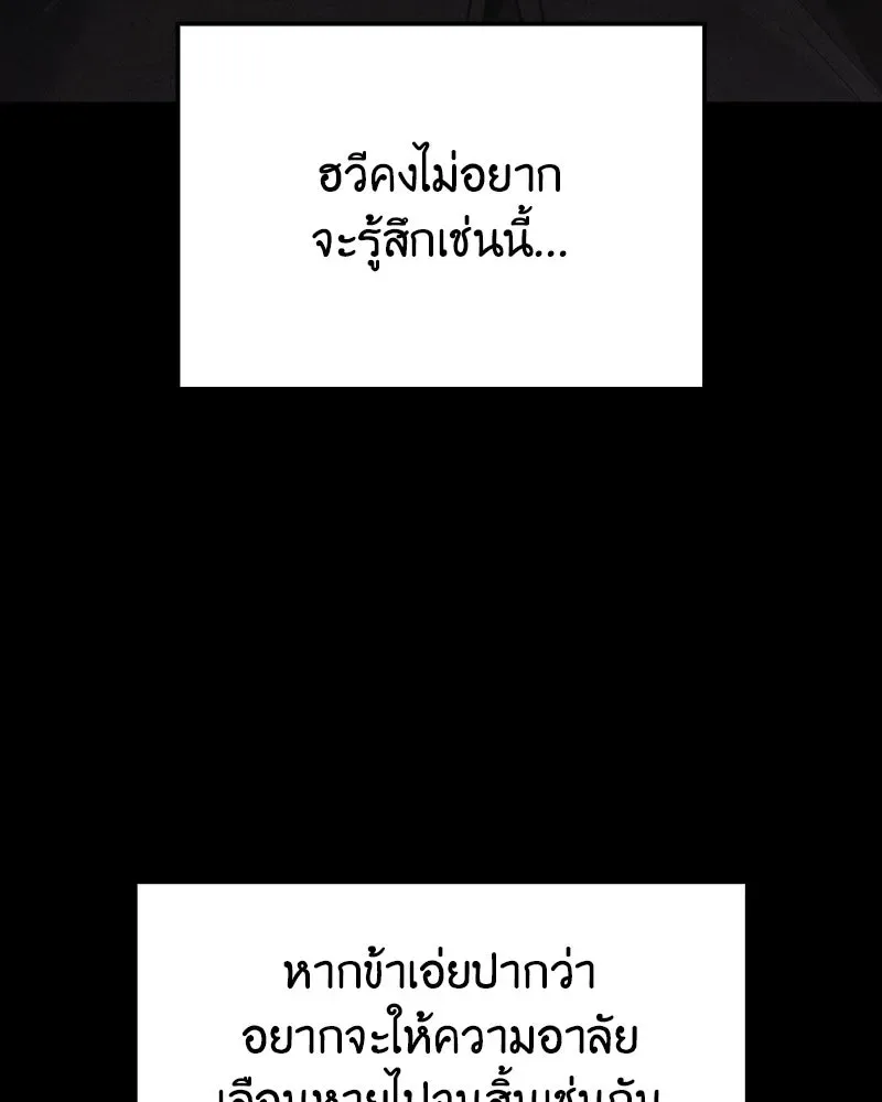 I Reincarnated As The Crazed Heir เกิดอีกทีเป็นว่าที่ประมุขลัทธิมาร ตอนที่ 145 หน้า 64