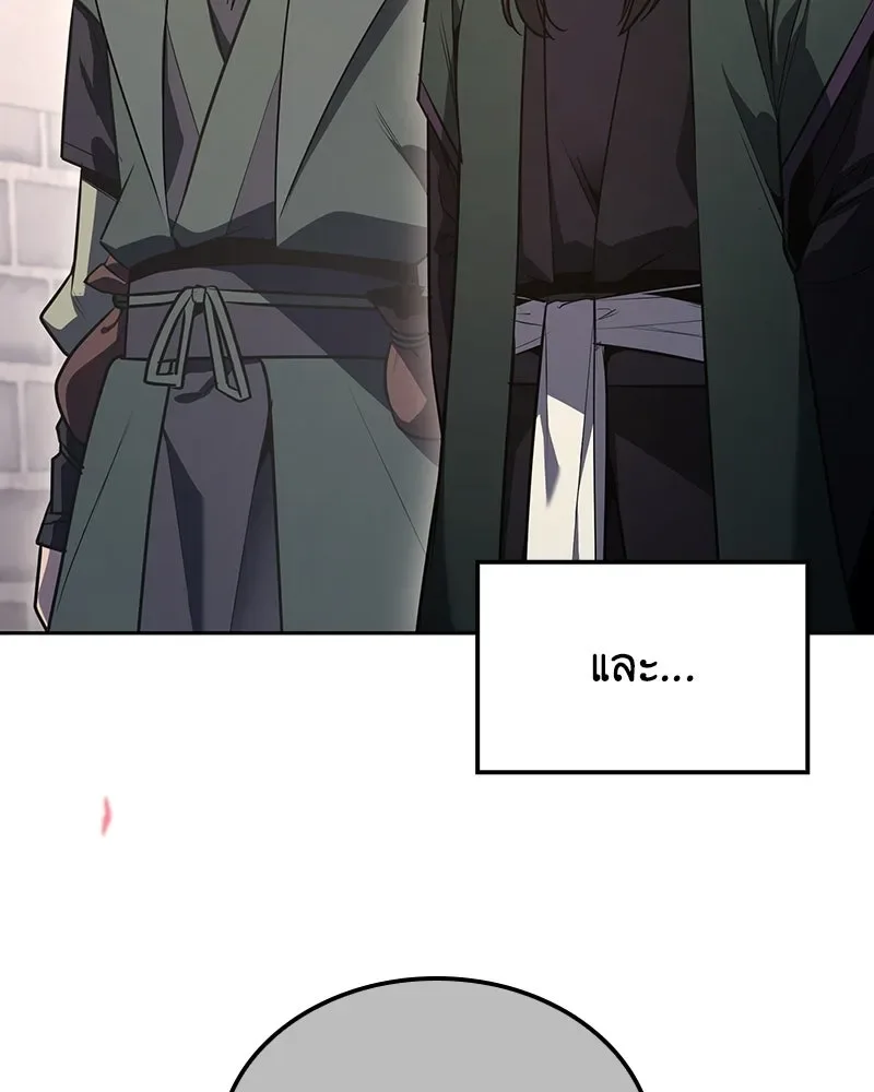 I Reincarnated As The Crazed Heir เกิดอีกทีเป็นว่าที่ประมุขลัทธิมาร ตอนที่ 145 หน้า 68