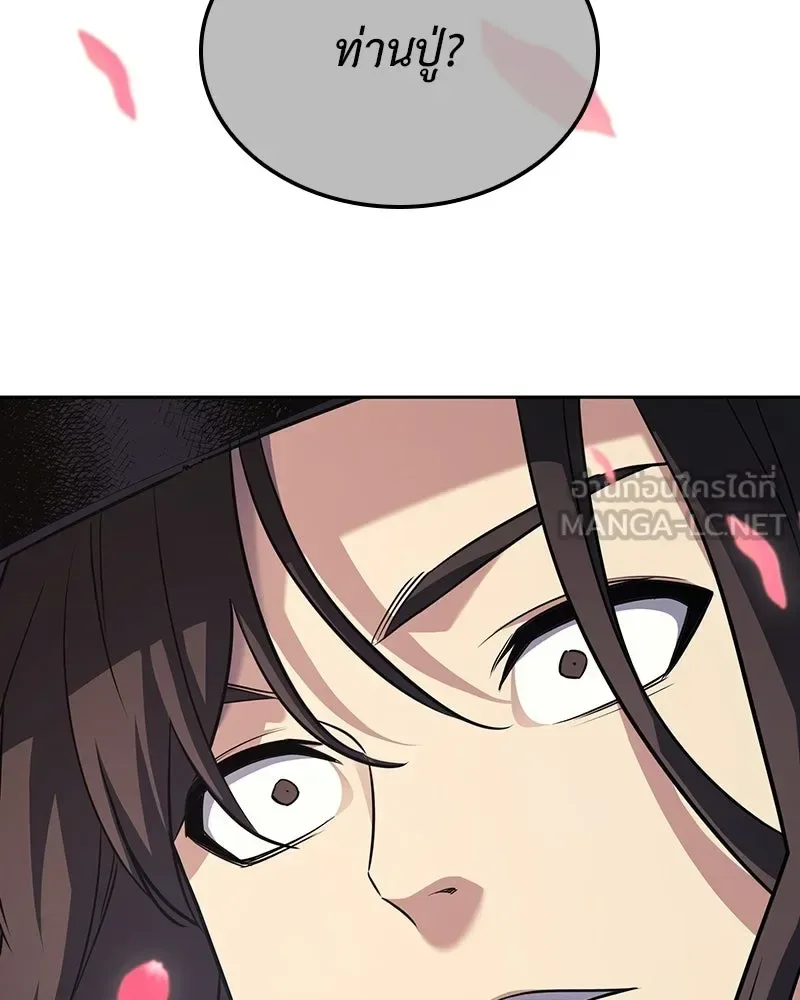I Reincarnated As The Crazed Heir เกิดอีกทีเป็นว่าที่ประมุขลัทธิมาร ตอนที่ 145 หน้า 69