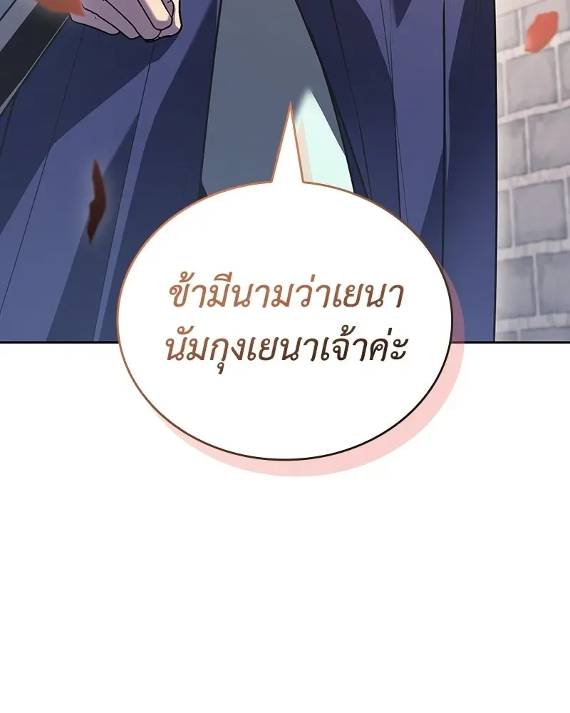 I Reincarnated As The Crazed Heir เกิดอีกทีเป็นว่าที่ประมุขลัทธิมาร ตอนที่ 145 หน้า 73
