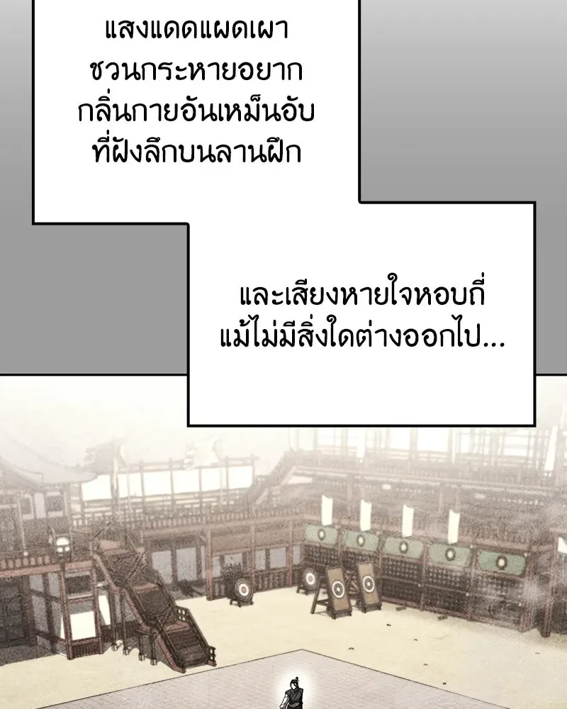 I Reincarnated As The Crazed Heir เกิดอีกทีเป็นว่าที่ประมุขลัทธิมาร ตอนที่ 145 หน้า 76