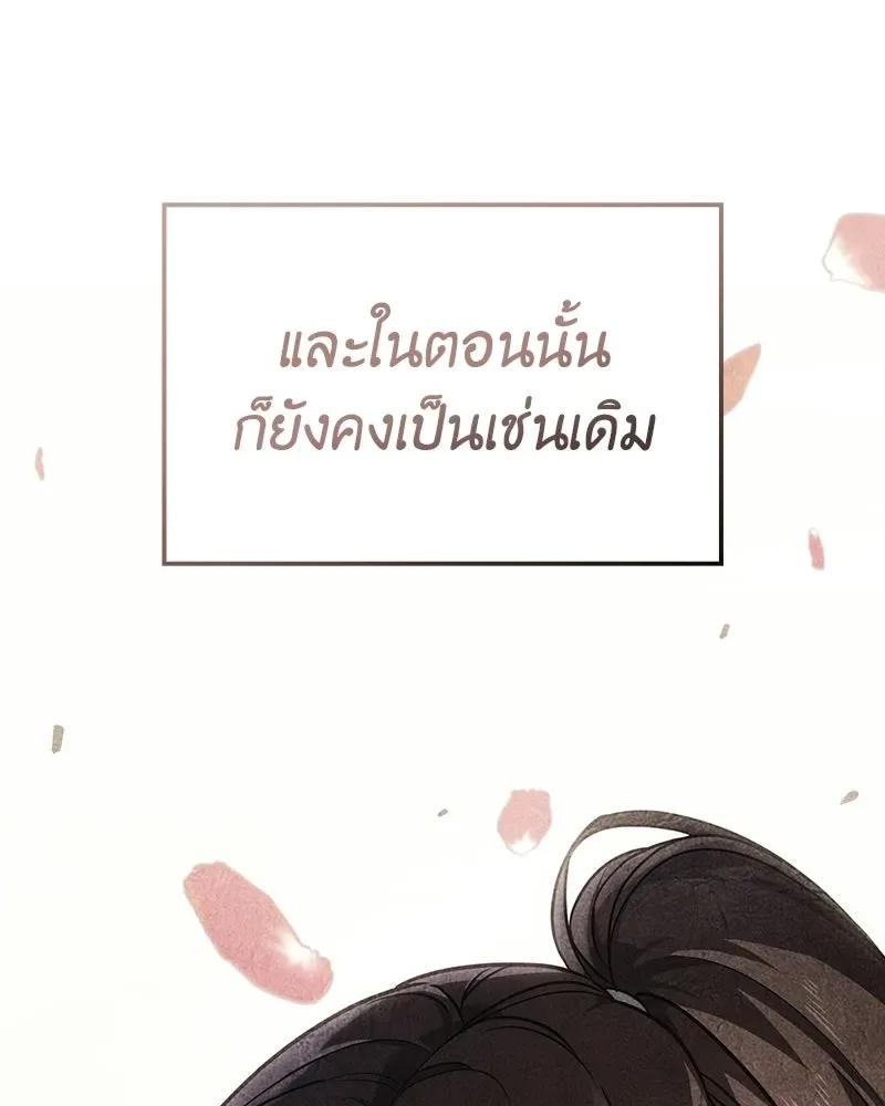 I Reincarnated As The Crazed Heir เกิดอีกทีเป็นว่าที่ประมุขลัทธิมาร ตอนที่ 145 หน้า 88