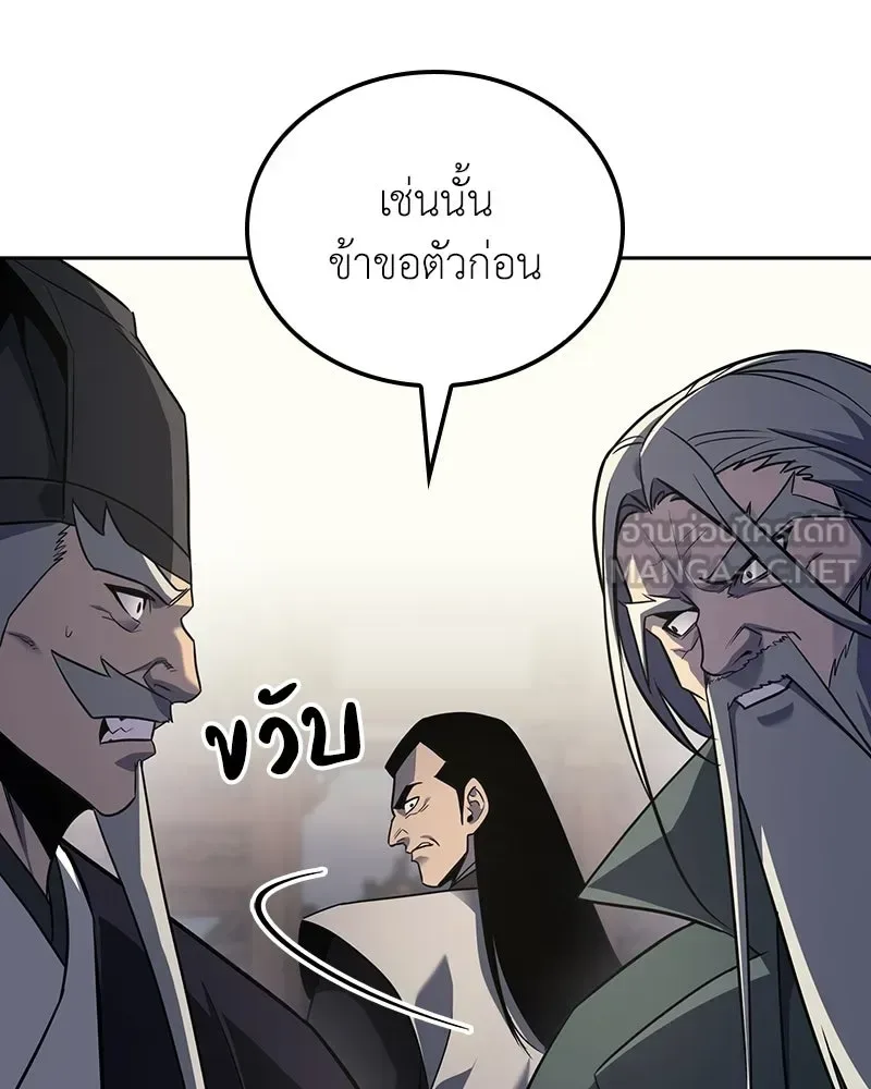I Reincarnated As The Crazed Heir เกิดอีกทีเป็นว่าที่ประมุขลัทธิมาร ตอนที่ 145 หน้า 9