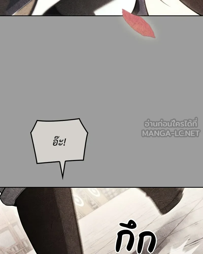 I Reincarnated As The Crazed Heir เกิดอีกทีเป็นว่าที่ประมุขลัทธิมาร ตอนที่ 145 หน้า 90