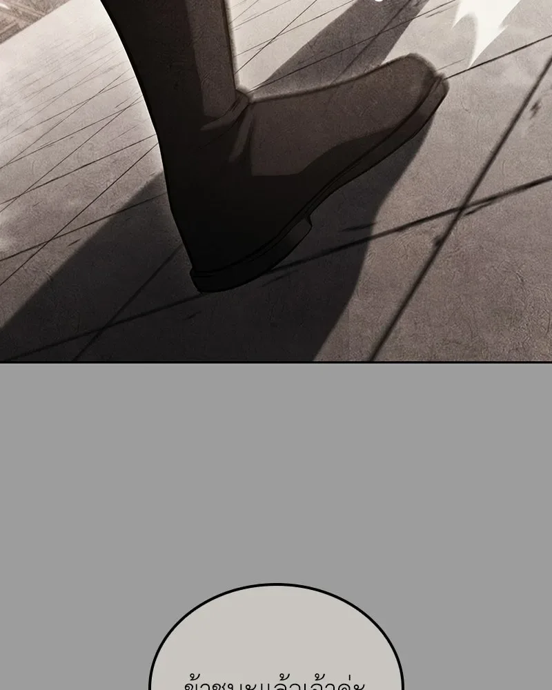 I Reincarnated As The Crazed Heir เกิดอีกทีเป็นว่าที่ประมุขลัทธิมาร ตอนที่ 145 หน้า 91