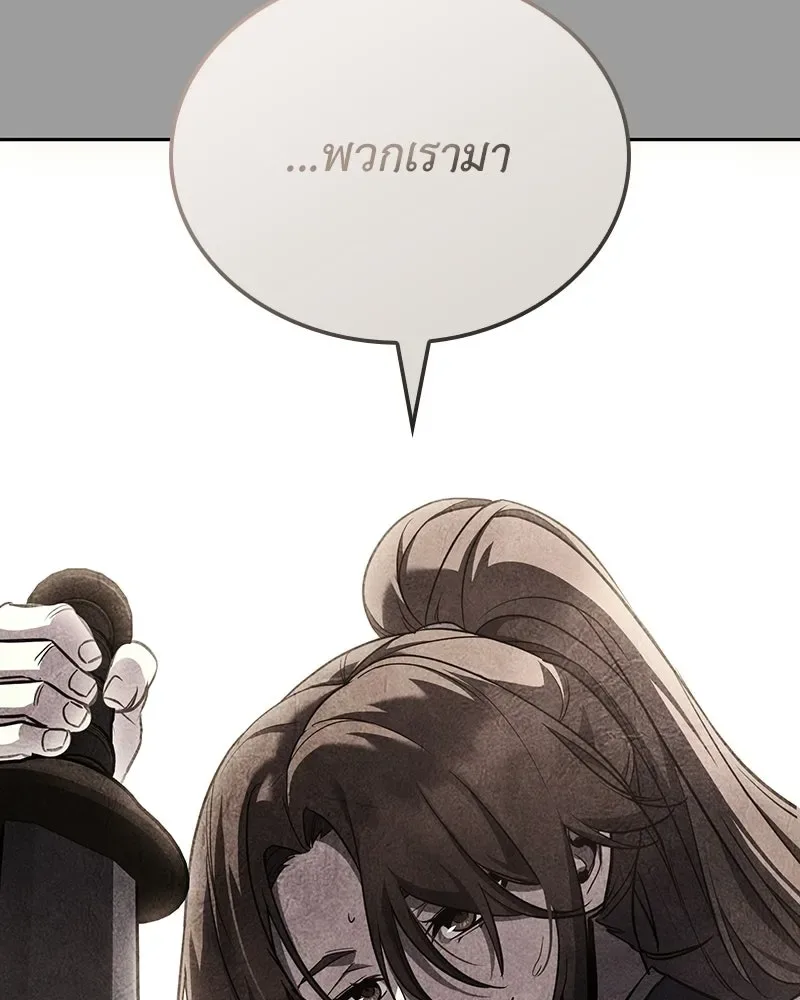 I Reincarnated As The Crazed Heir เกิดอีกทีเป็นว่าที่ประมุขลัทธิมาร ตอนที่ 145 หน้า 95