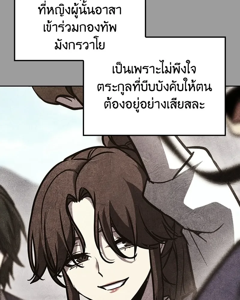 I Reincarnated As The Crazed Heir เกิดอีกทีเป็นว่าที่ประมุขลัทธิมาร ตอนที่ 145 หน้า 98