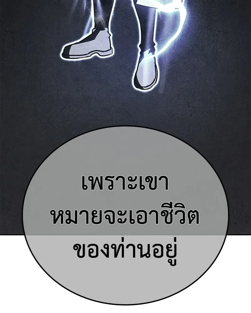 I Reincarnated As The Crazed Heir เกิดอีกทีเป็นว่าที่ประมุขลัทธิมาร ตอนที่ 147 หน้า 100