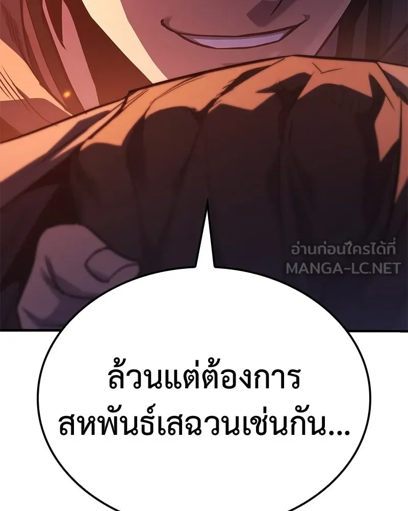 I Reincarnated As The Crazed Heir เกิดอีกทีเป็นว่าที่ประมุขลัทธิมาร ตอนที่ 147 หน้า 105