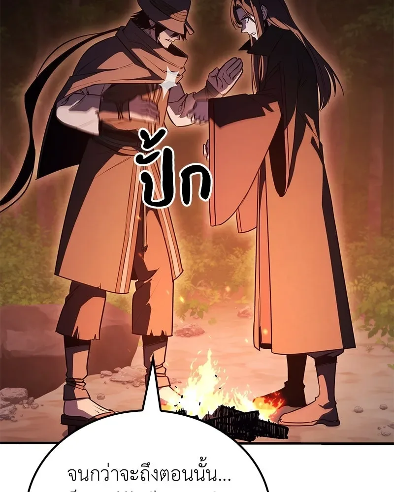 I Reincarnated As The Crazed Heir เกิดอีกทีเป็นว่าที่ประมุขลัทธิมาร ตอนที่ 147 หน้า 107