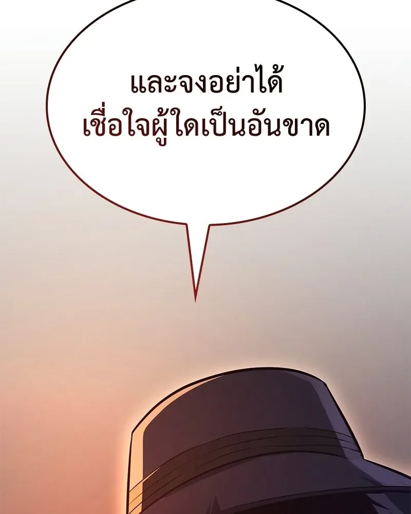 I Reincarnated As The Crazed Heir เกิดอีกทีเป็นว่าที่ประมุขลัทธิมาร ตอนที่ 147 หน้า 109