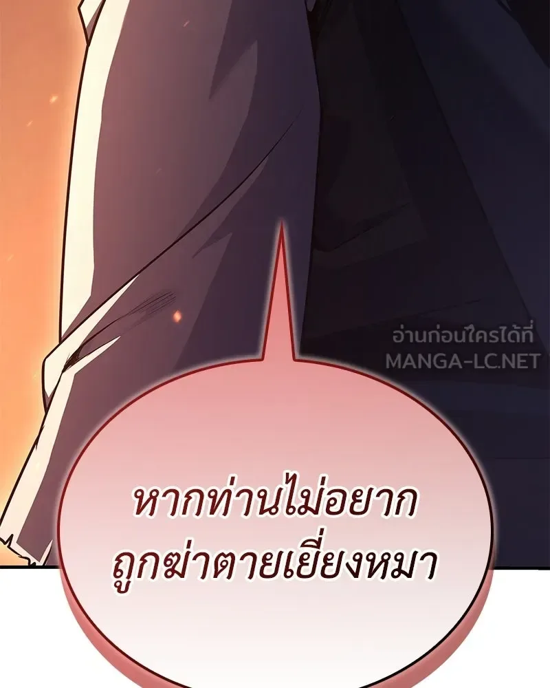 I Reincarnated As The Crazed Heir เกิดอีกทีเป็นว่าที่ประมุขลัทธิมาร ตอนที่ 147 หน้า 111