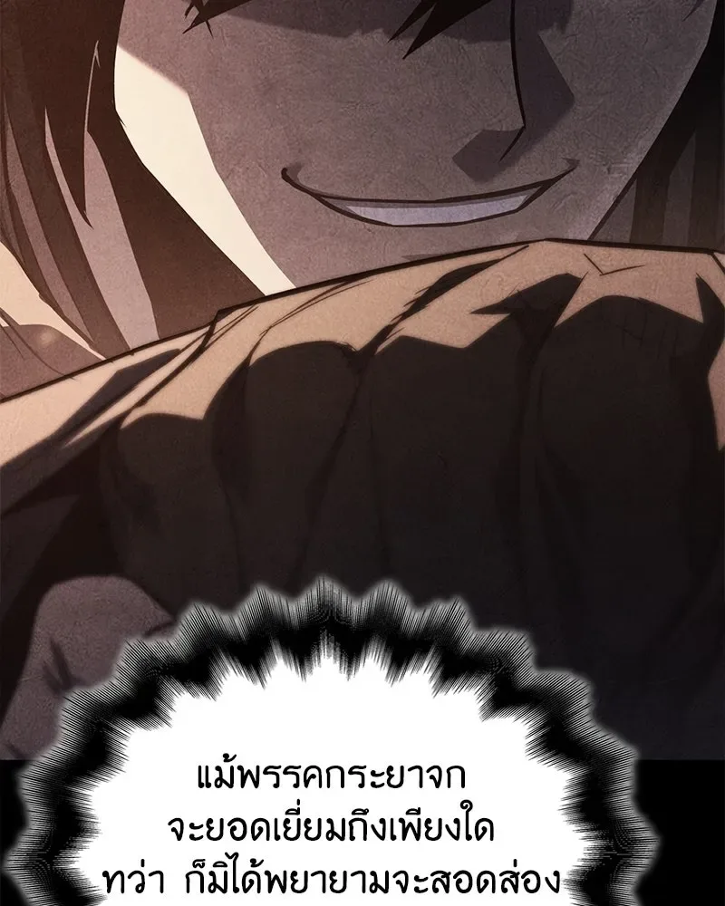 I Reincarnated As The Crazed Heir เกิดอีกทีเป็นว่าที่ประมุขลัทธิมาร ตอนที่ 147 หน้า 122