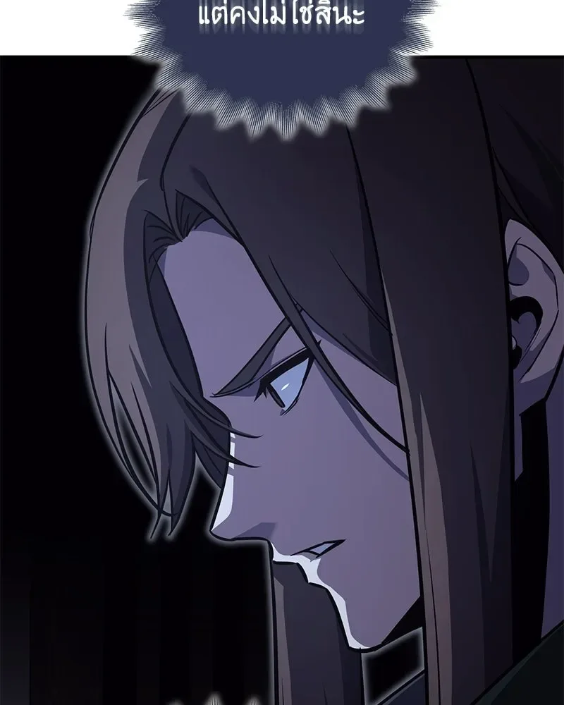 I Reincarnated As The Crazed Heir เกิดอีกทีเป็นว่าที่ประมุขลัทธิมาร ตอนที่ 147 หน้า 127