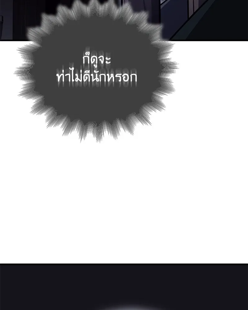 I Reincarnated As The Crazed Heir เกิดอีกทีเป็นว่าที่ประมุขลัทธิมาร ตอนที่ 147 หน้า 128
