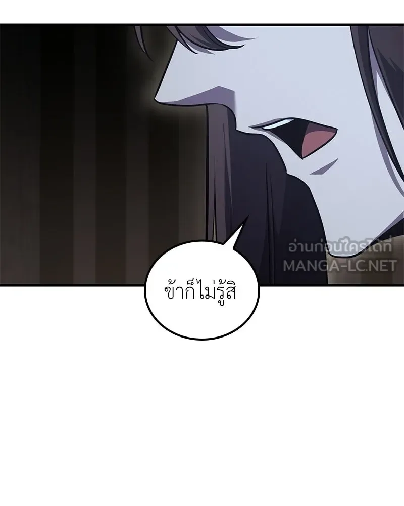 I Reincarnated As The Crazed Heir เกิดอีกทีเป็นว่าที่ประมุขลัทธิมาร ตอนที่ 147 หน้า 132