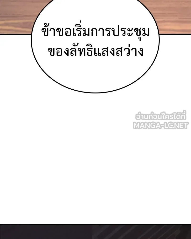 I Reincarnated As The Crazed Heir เกิดอีกทีเป็นว่าที่ประมุขลัทธิมาร ตอนที่ 147 หน้า 135