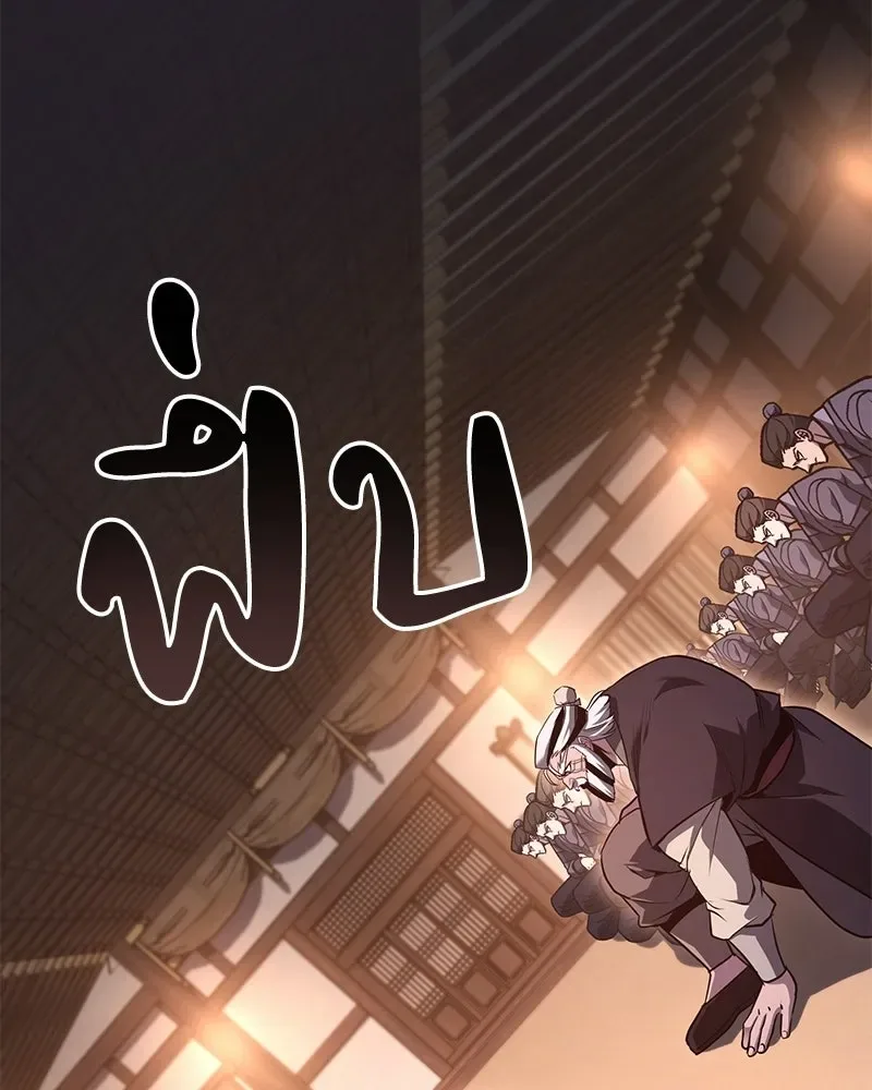 I Reincarnated As The Crazed Heir เกิดอีกทีเป็นว่าที่ประมุขลัทธิมาร ตอนที่ 147 หน้า 136