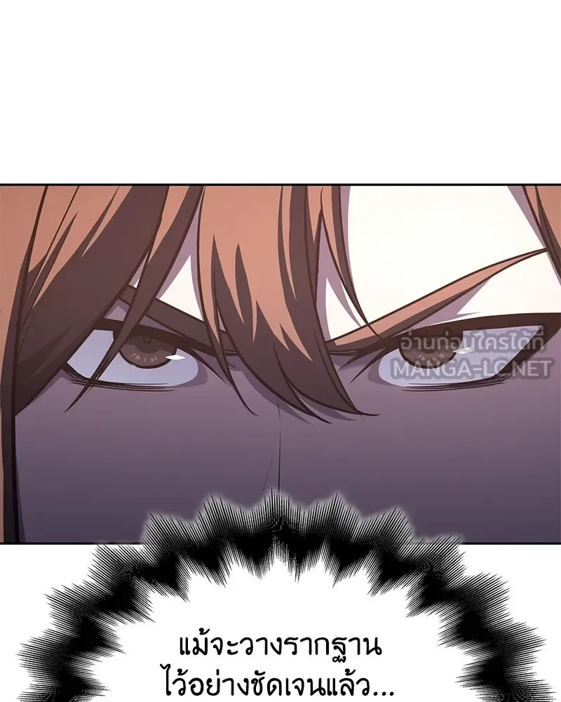 I Reincarnated As The Crazed Heir เกิดอีกทีเป็นว่าที่ประมุขลัทธิมาร ตอนที่ 147 หน้า 147