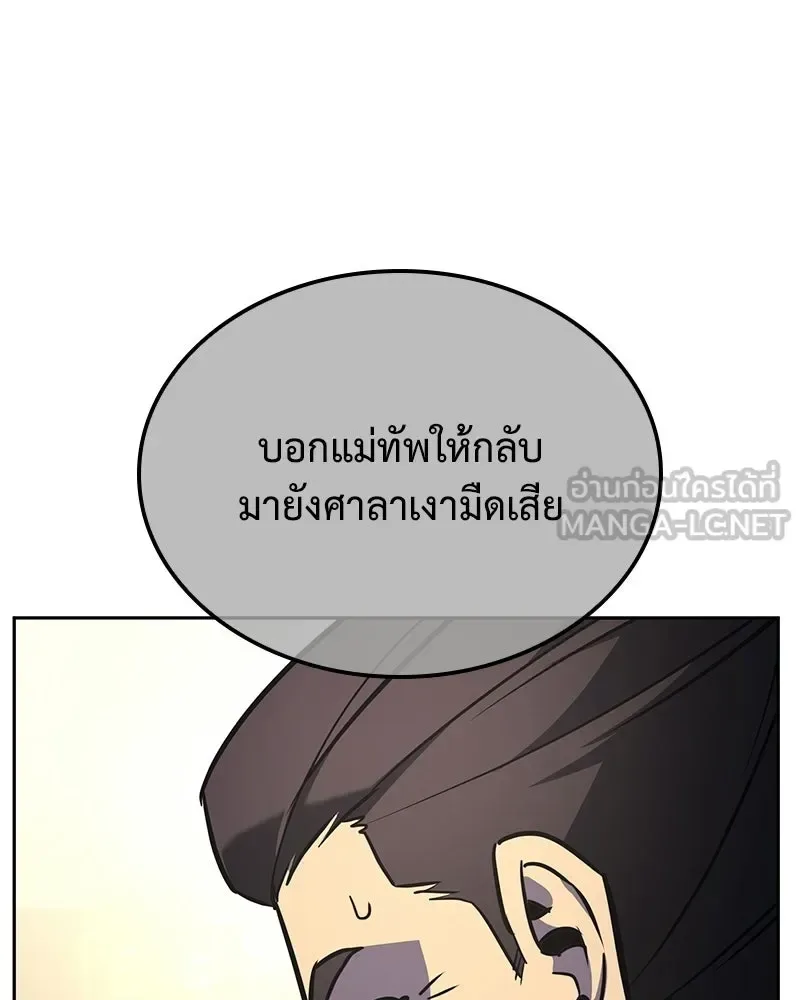 I Reincarnated As The Crazed Heir เกิดอีกทีเป็นว่าที่ประมุขลัทธิมาร ตอนที่ 147 หน้า 15