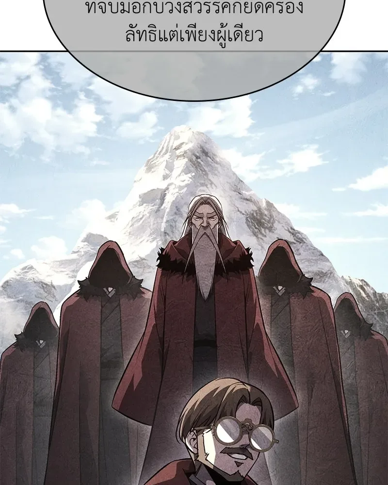 I Reincarnated As The Crazed Heir เกิดอีกทีเป็นว่าที่ประมุขลัทธิมาร ตอนที่ 147 หน้า 155