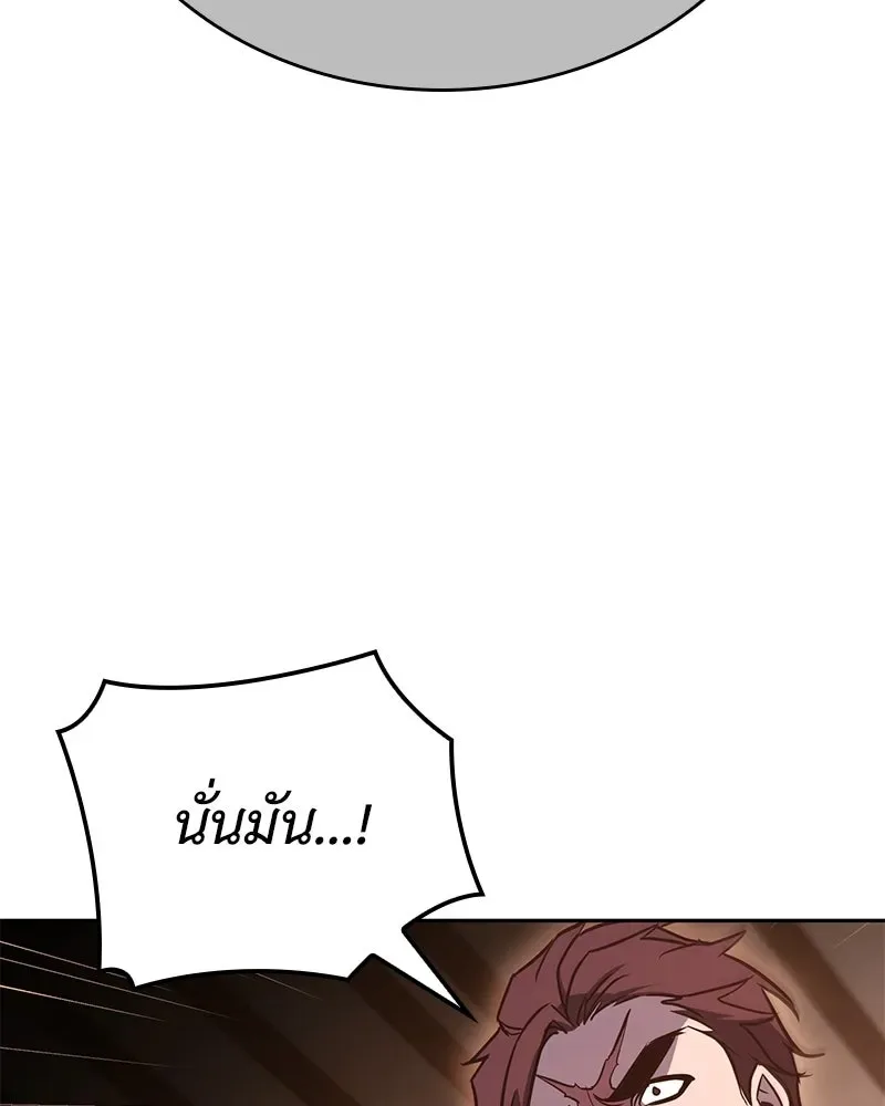 I Reincarnated As The Crazed Heir เกิดอีกทีเป็นว่าที่ประมุขลัทธิมาร ตอนที่ 147 หน้า 158