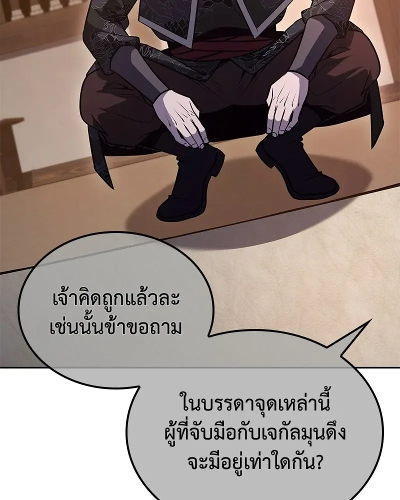 I Reincarnated As The Crazed Heir เกิดอีกทีเป็นว่าที่ประมุขลัทธิมาร ตอนที่ 147 หน้า 169