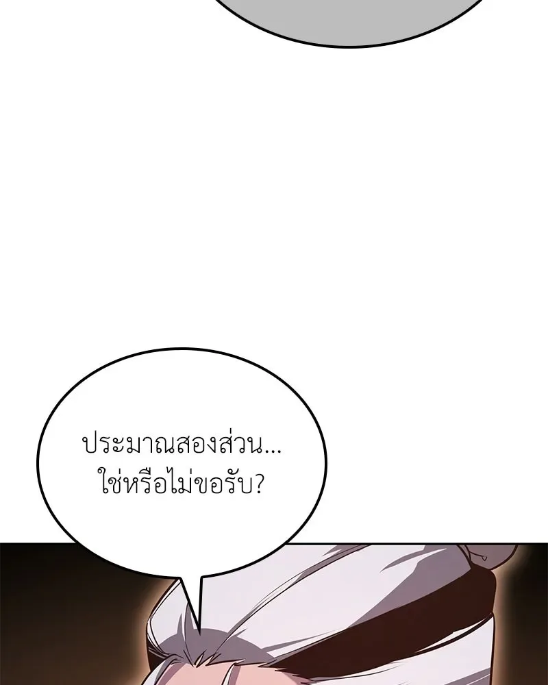 I Reincarnated As The Crazed Heir เกิดอีกทีเป็นว่าที่ประมุขลัทธิมาร ตอนที่ 147 หน้า 170