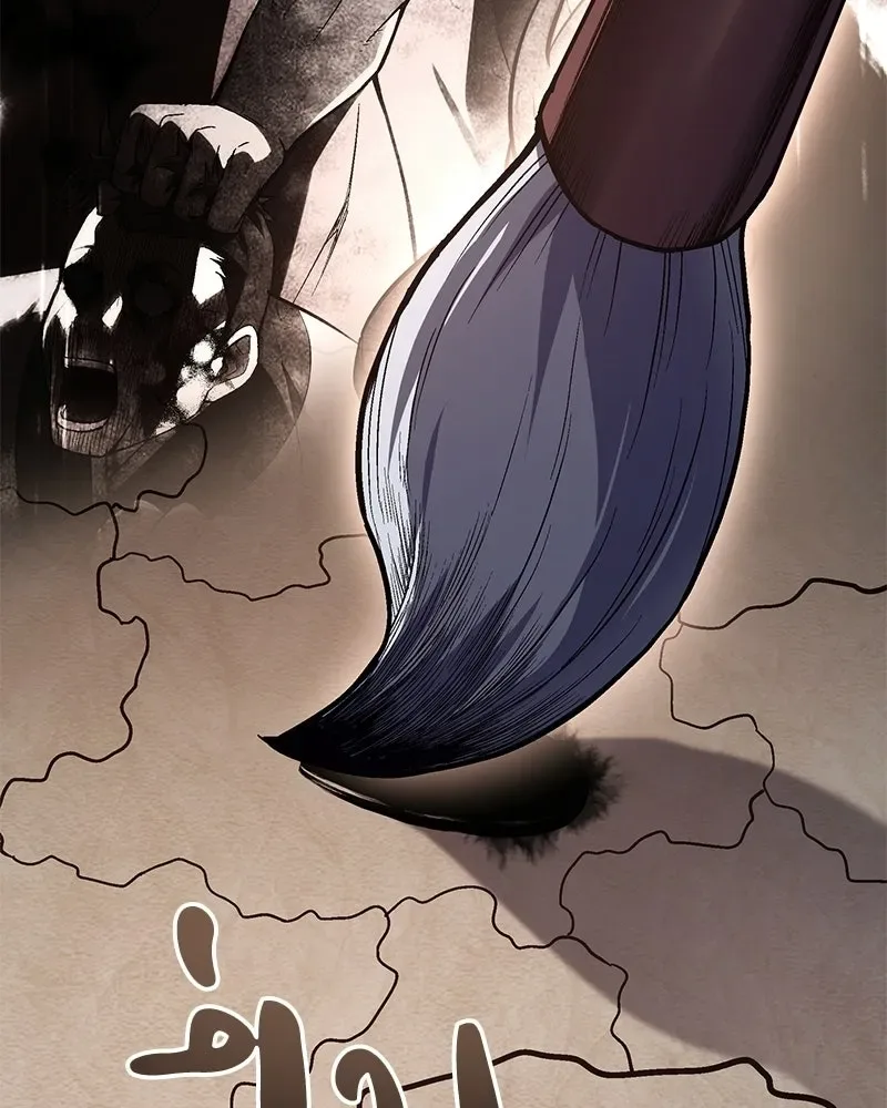 I Reincarnated As The Crazed Heir เกิดอีกทีเป็นว่าที่ประมุขลัทธิมาร ตอนที่ 147 หน้า 185
