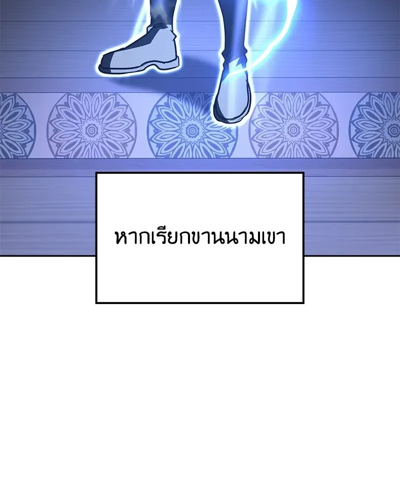 I Reincarnated As The Crazed Heir เกิดอีกทีเป็นว่าที่ประมุขลัทธิมาร ตอนที่ 147 หน้า 19