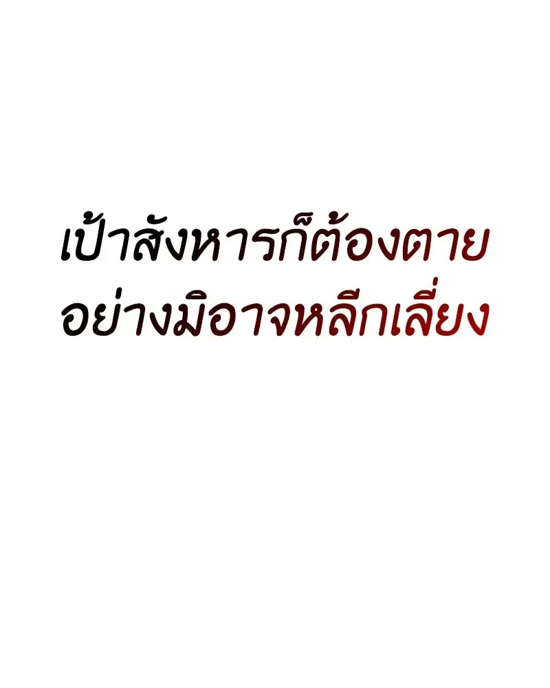 I Reincarnated As The Crazed Heir เกิดอีกทีเป็นว่าที่ประมุขลัทธิมาร ตอนที่ 147 หน้า 20