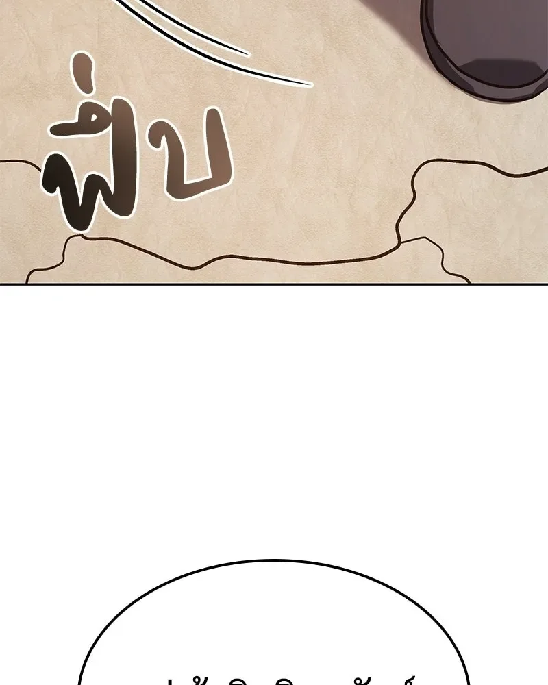 I Reincarnated As The Crazed Heir เกิดอีกทีเป็นว่าที่ประมุขลัทธิมาร ตอนที่ 147 หน้า 202