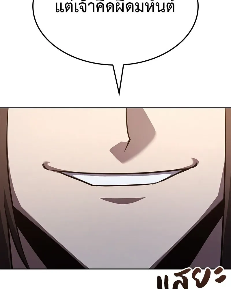 I Reincarnated As The Crazed Heir เกิดอีกทีเป็นว่าที่ประมุขลัทธิมาร ตอนที่ 147 หน้า 203