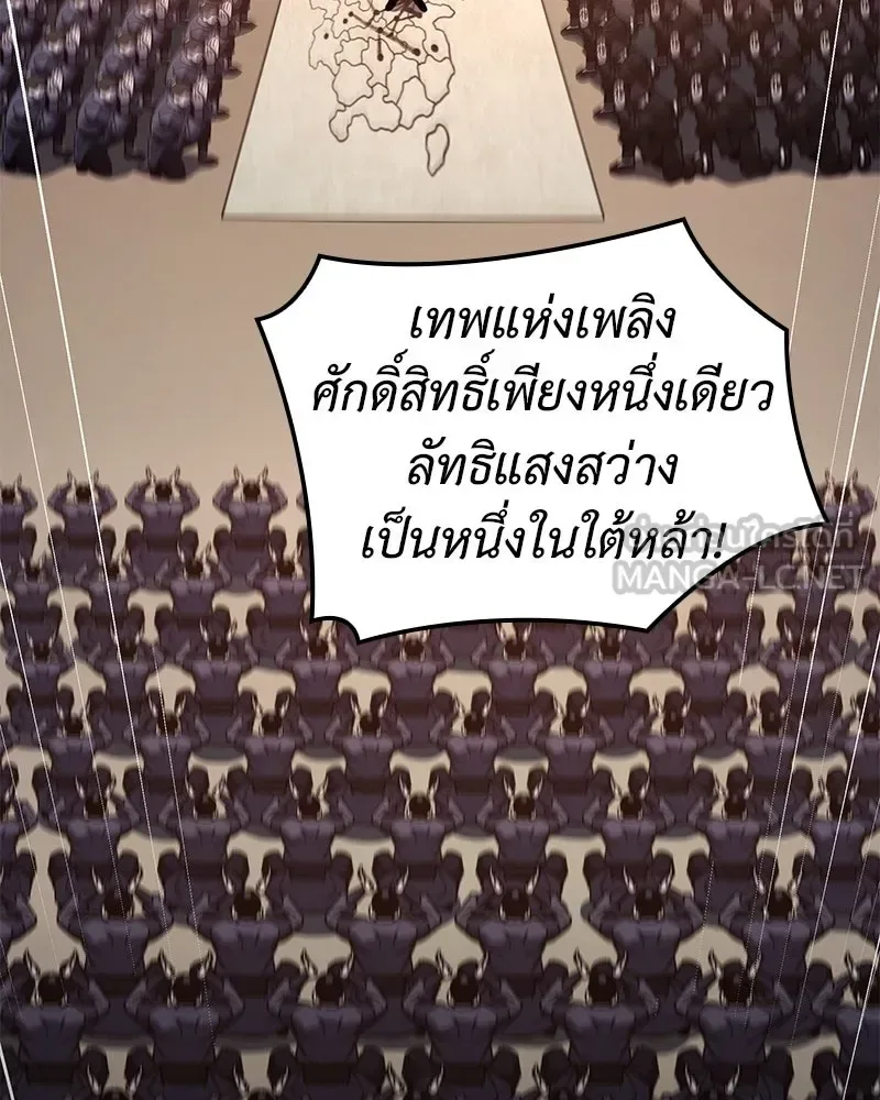 I Reincarnated As The Crazed Heir เกิดอีกทีเป็นว่าที่ประมุขลัทธิมาร ตอนที่ 147 หน้า 213