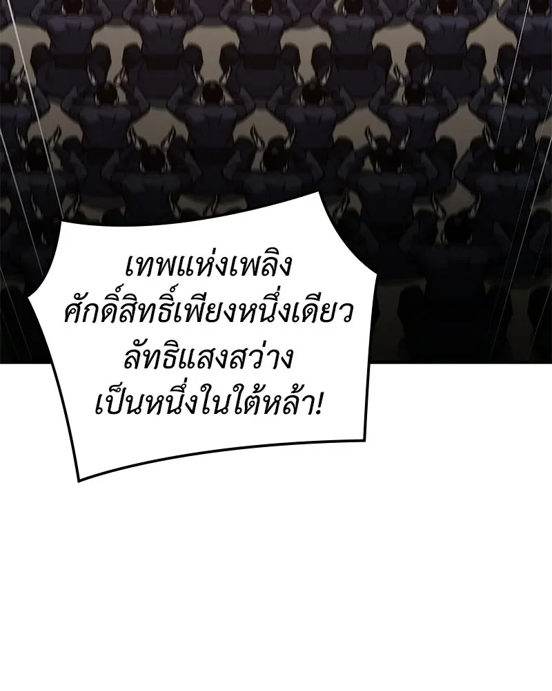 I Reincarnated As The Crazed Heir เกิดอีกทีเป็นว่าที่ประมุขลัทธิมาร ตอนที่ 147 หน้า 214