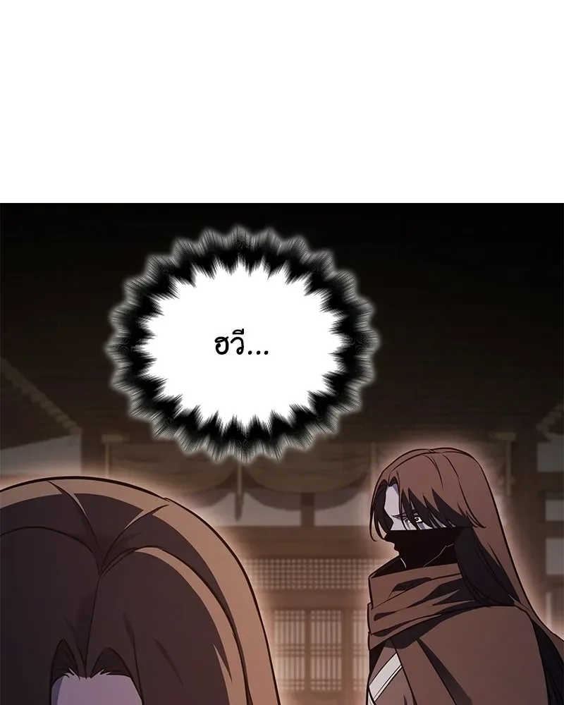I Reincarnated As The Crazed Heir เกิดอีกทีเป็นว่าที่ประมุขลัทธิมาร ตอนที่ 147 หน้า 217