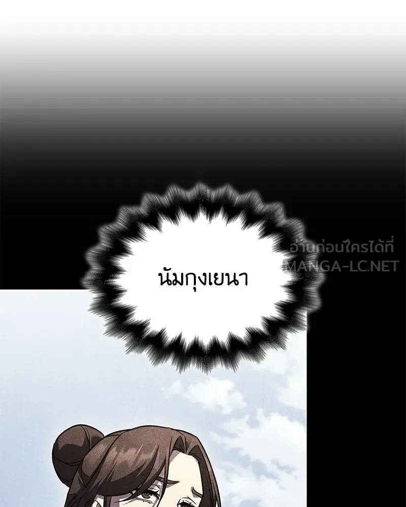 I Reincarnated As The Crazed Heir เกิดอีกทีเป็นว่าที่ประมุขลัทธิมาร ตอนที่ 147 หน้า 219