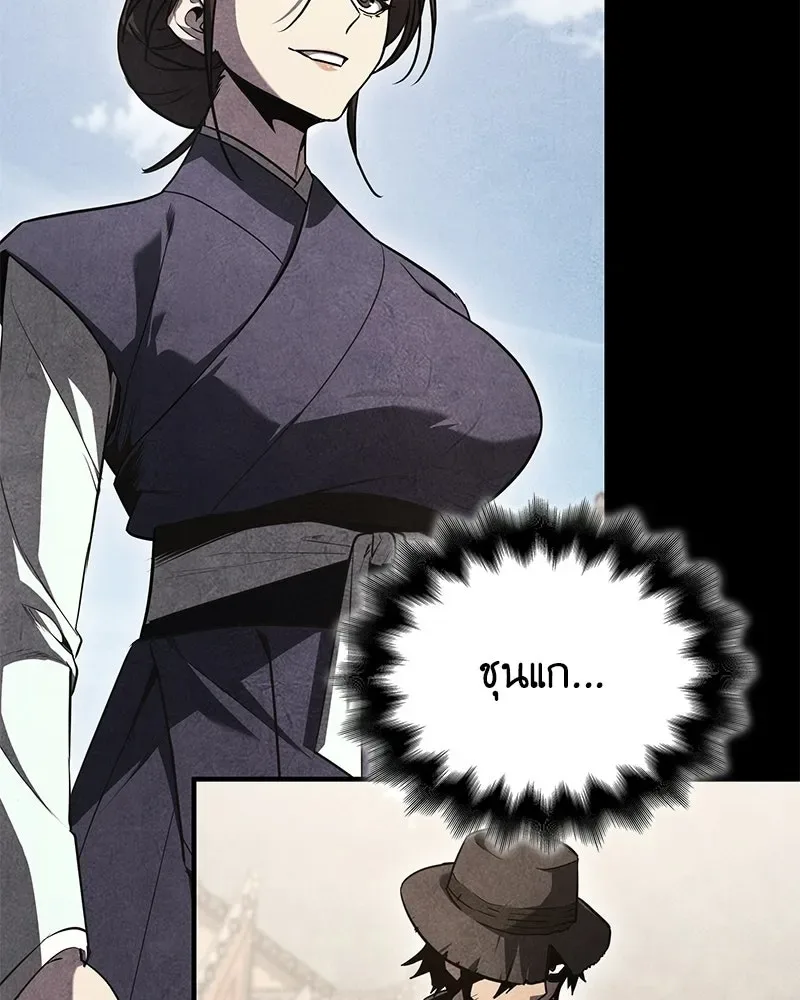 I Reincarnated As The Crazed Heir เกิดอีกทีเป็นว่าที่ประมุขลัทธิมาร ตอนที่ 147 หน้า 220