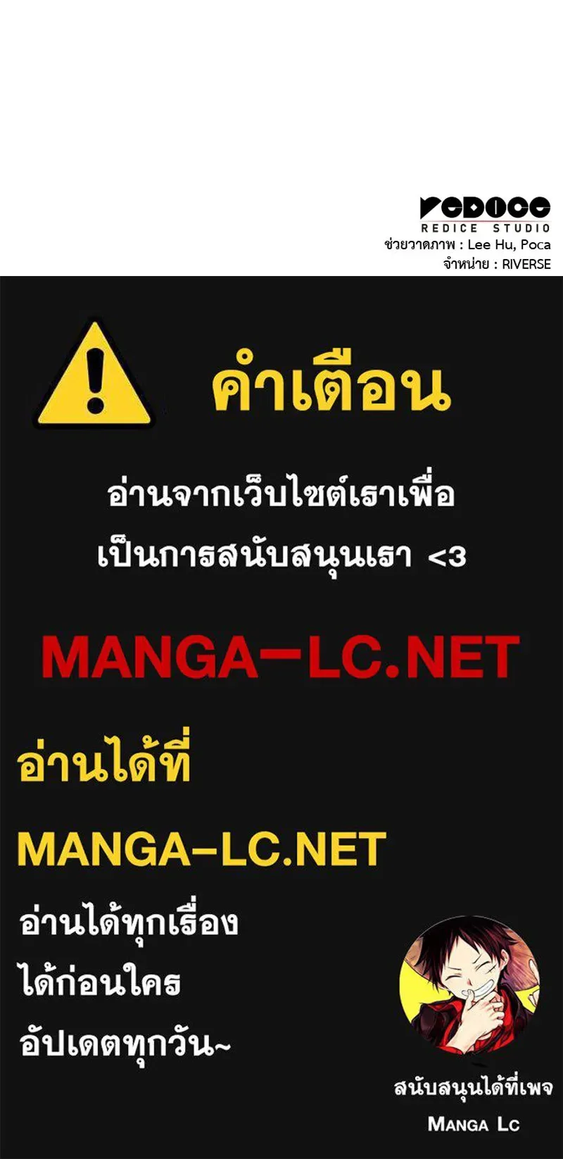 I Reincarnated As The Crazed Heir เกิดอีกทีเป็นว่าที่ประมุขลัทธิมาร ตอนที่ 147 หน้า 234