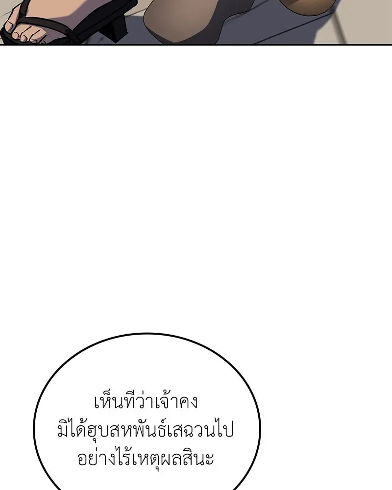 I Reincarnated As The Crazed Heir เกิดอีกทีเป็นว่าที่ประมุขลัทธิมาร ตอนที่ 147 หน้า 26