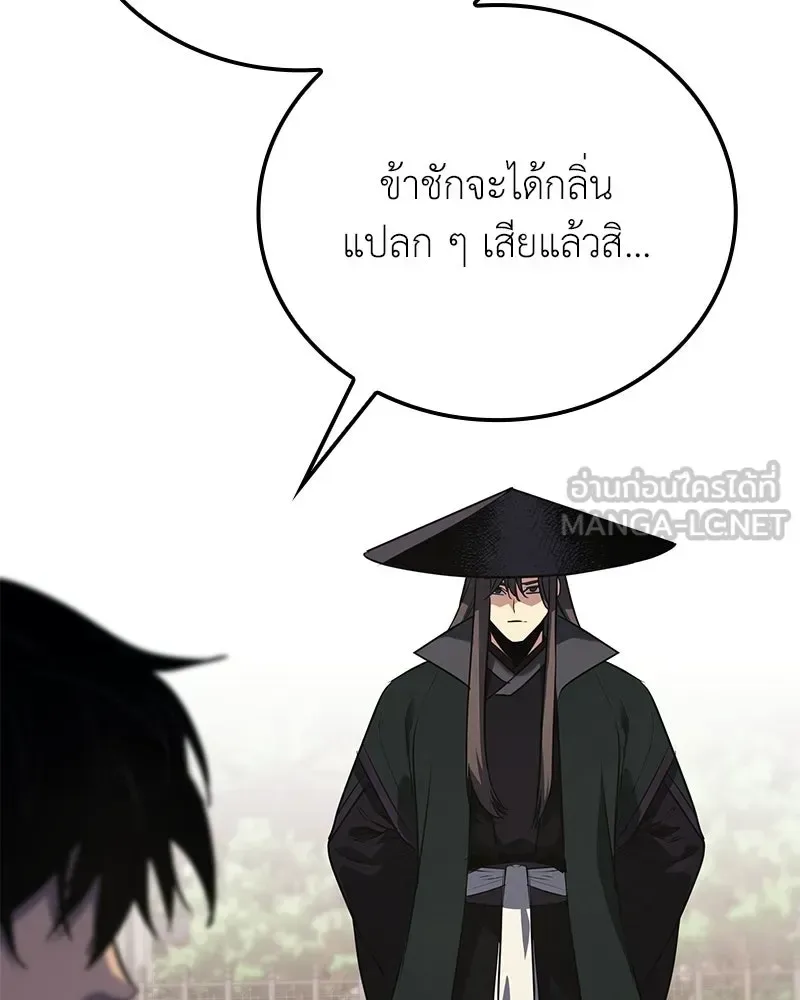 I Reincarnated As The Crazed Heir เกิดอีกทีเป็นว่าที่ประมุขลัทธิมาร ตอนที่ 147 หน้า 27