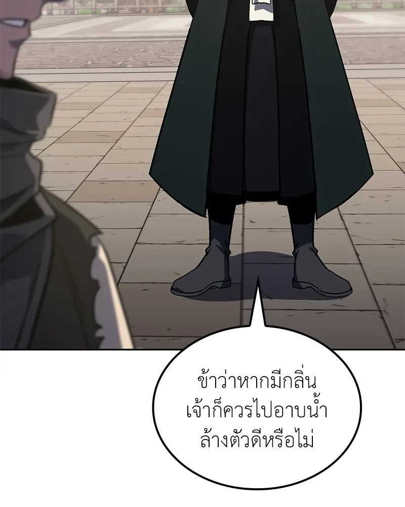 I Reincarnated As The Crazed Heir เกิดอีกทีเป็นว่าที่ประมุขลัทธิมาร ตอนที่ 147 หน้า 28